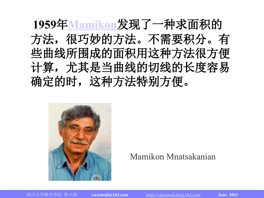 视觉微积分Mamikon方法_第2页