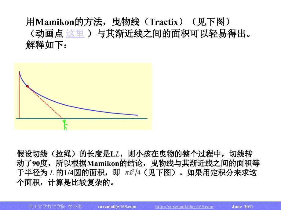 视觉微积分Mamikon方法_第4页