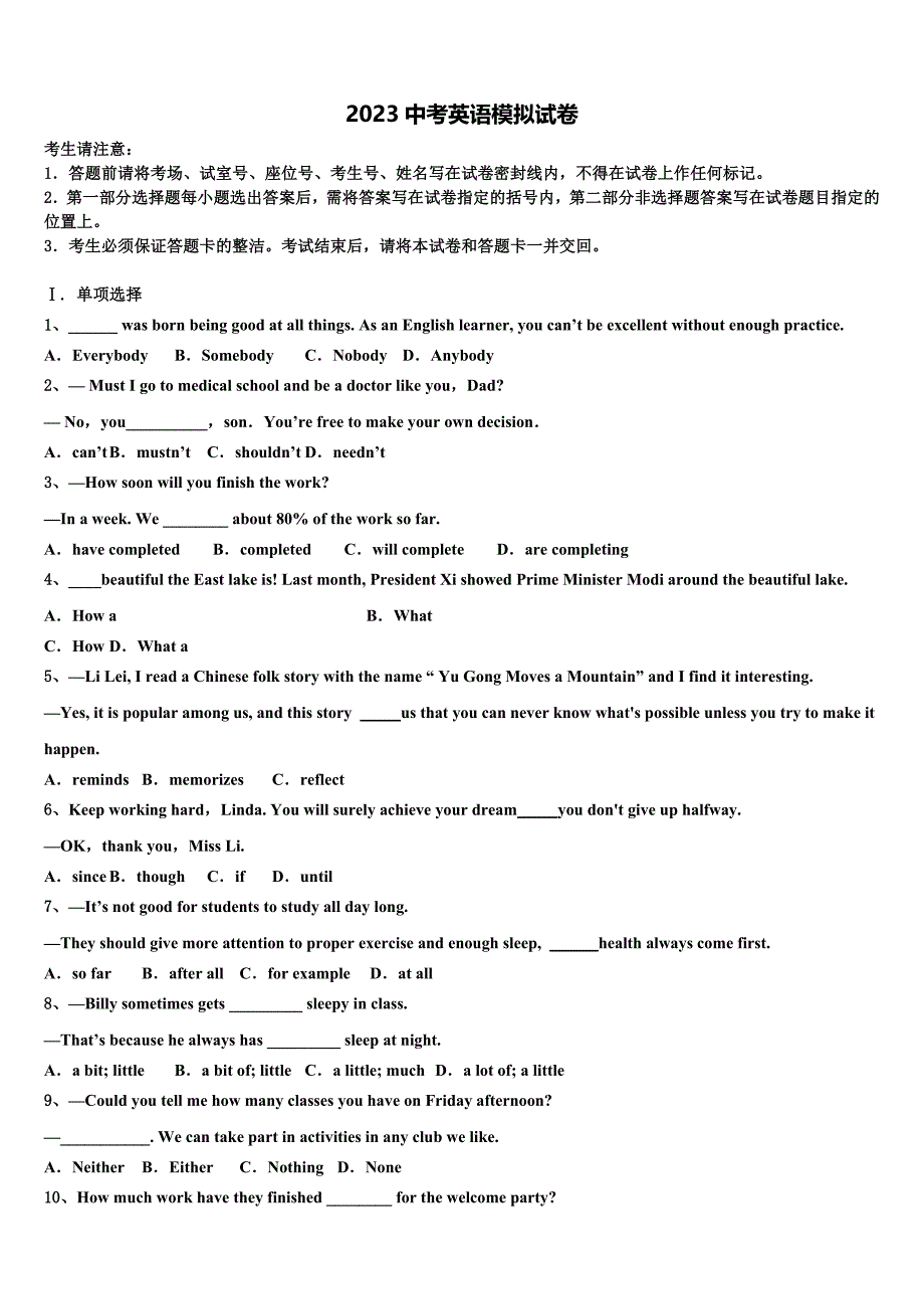 黑龙江省齐齐哈尔市实验校2023年中考四模英语试题（含答案解析）.doc_第1页