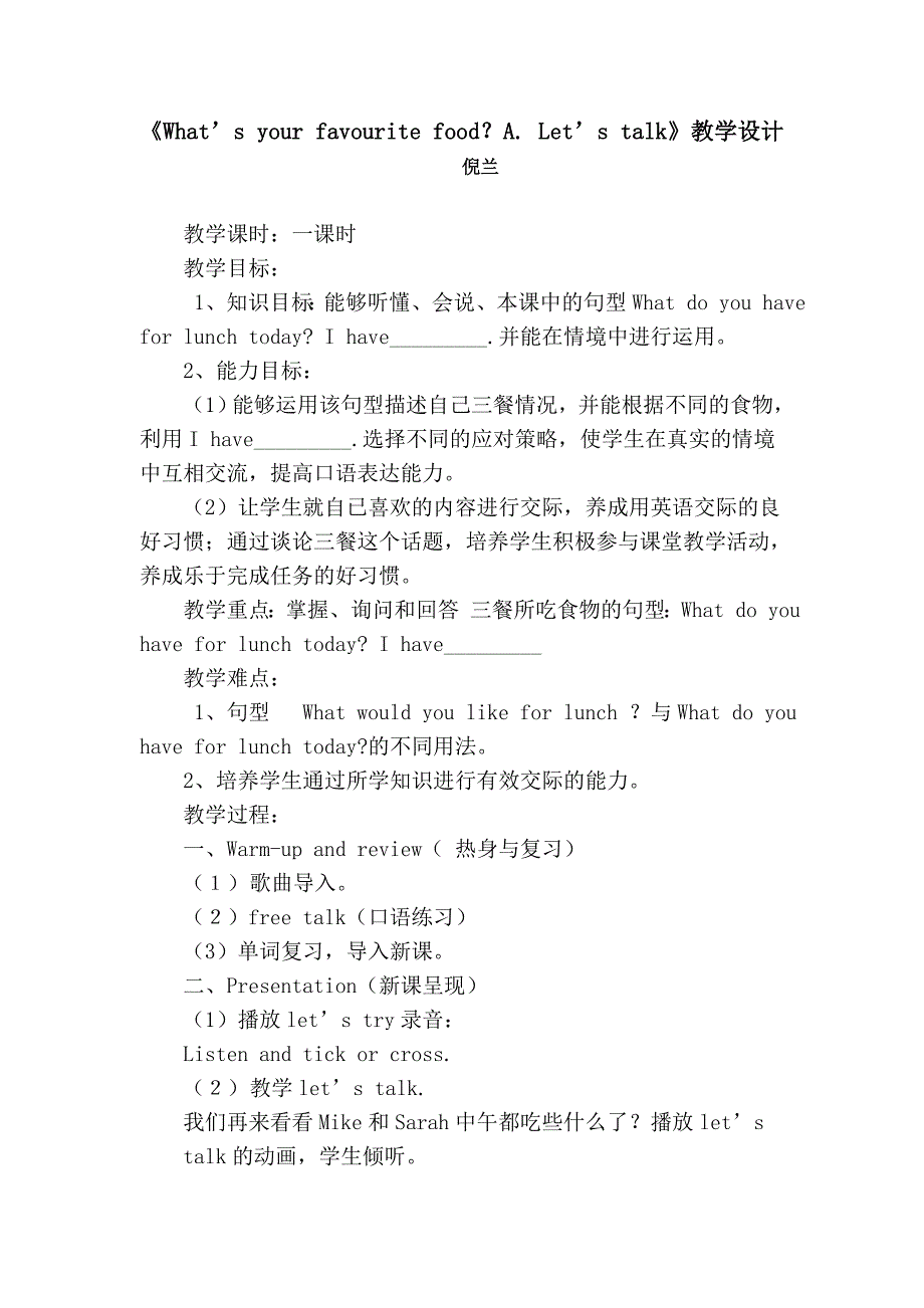 小学五年级上u3英语说课稿_第4页