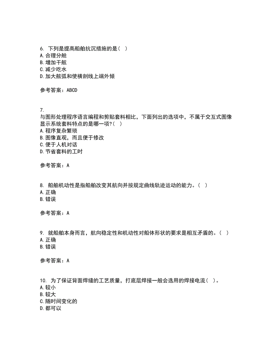 大连理工大学21秋《船舶与海洋工程概论》在线作业一答案参考21_第2页