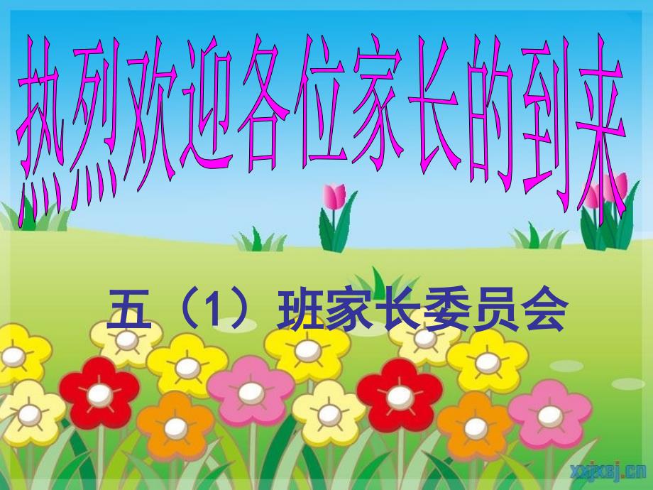 五年yi班shanlinian_第1页