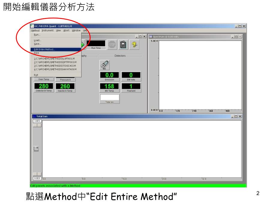 开启仪器控制画面从start或桌面图示开启Instrument_第2页