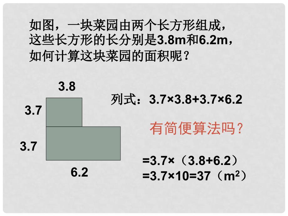 福建省泉州市东海中学七年级数学下册 第六章 第2节《提取公因式法》课件 浙教版_第2页