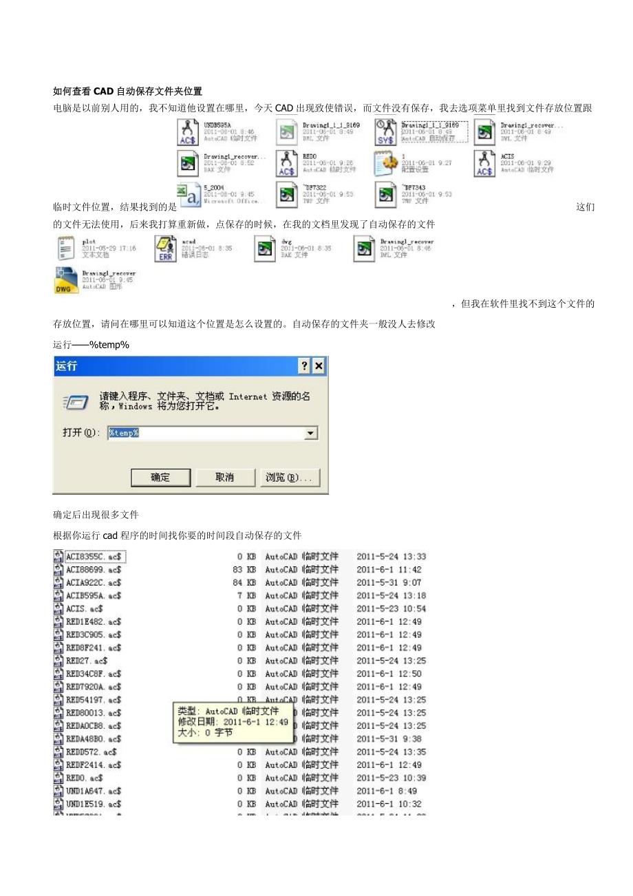 CAD自动保存文件夹位置_第1页
