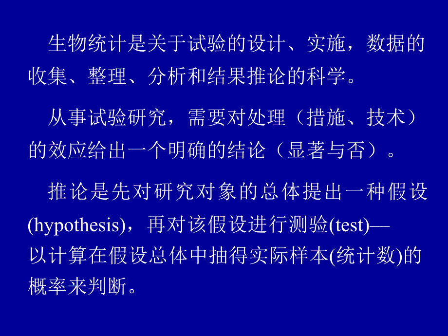 数据统计分析初级统计及回归分析顾世梁_第2页