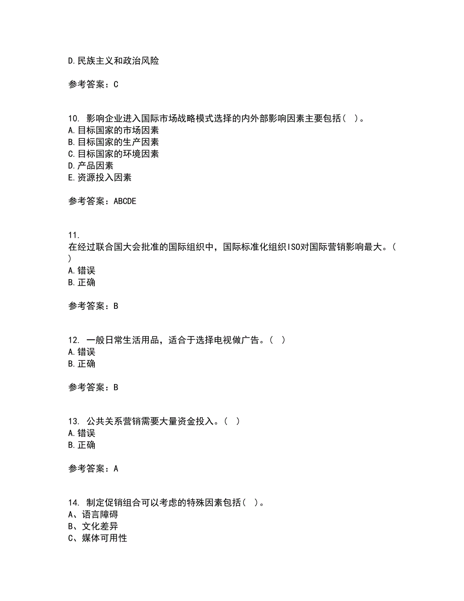 南开大学21春《国际市场营销学》离线作业2参考答案32_第3页