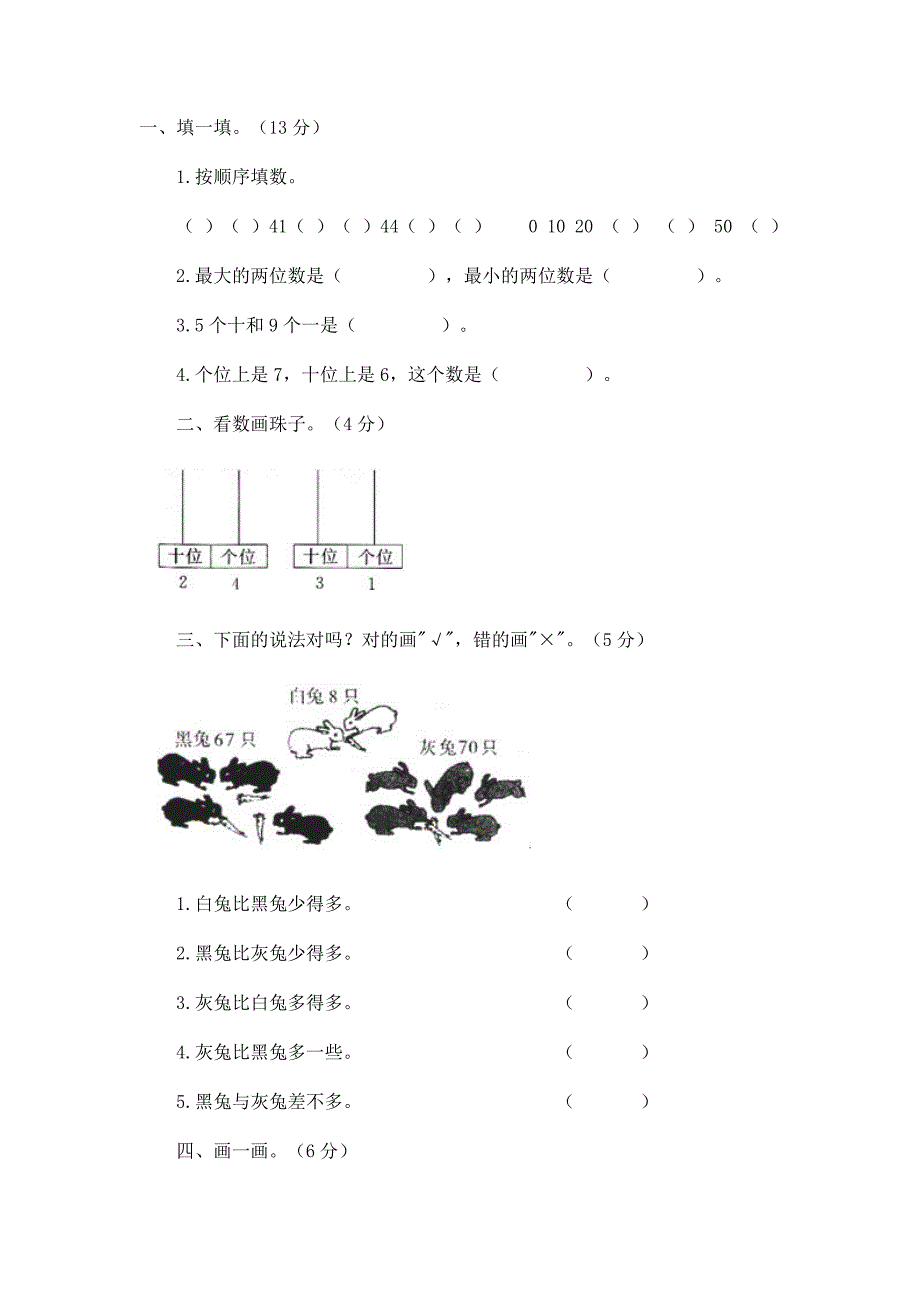 新期中测试题.doc_第1页