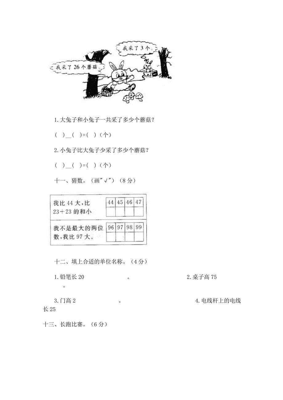 新期中测试题.doc_第3页