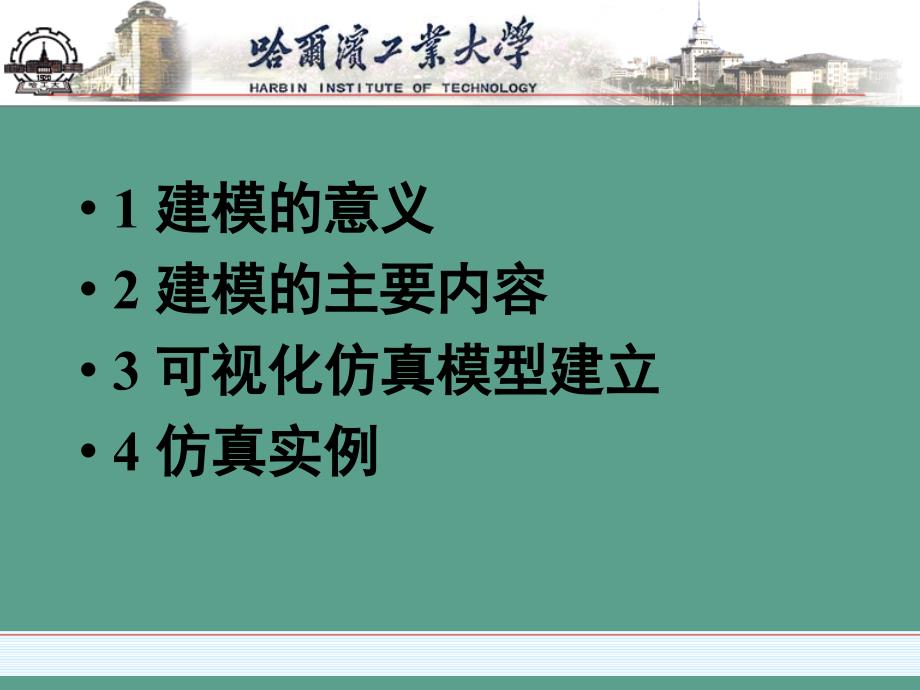 天体的可视化模型建立ppt课件_第2页