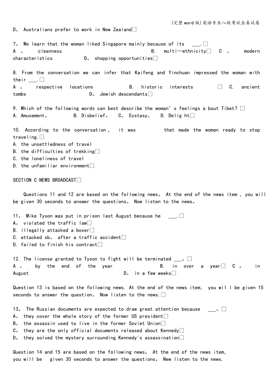 (完整word版)英语专业八级考试全真试卷.doc_第2页