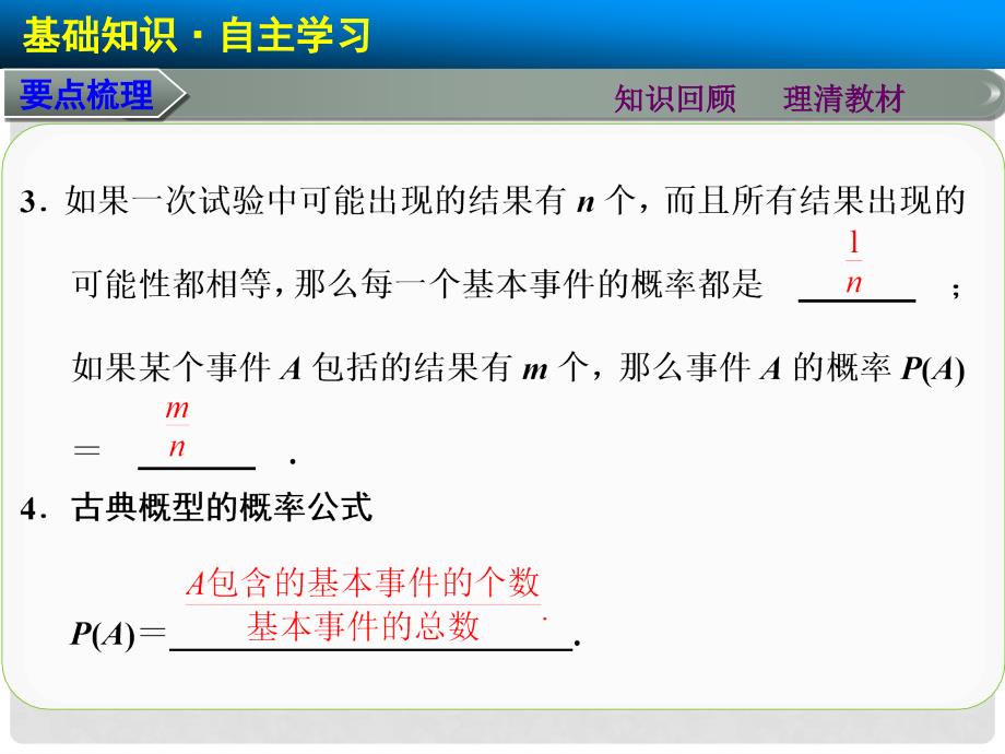 高考数学一轮复习 第十一章 11.2变量间的相关关系与统计案例课件 文_第3页