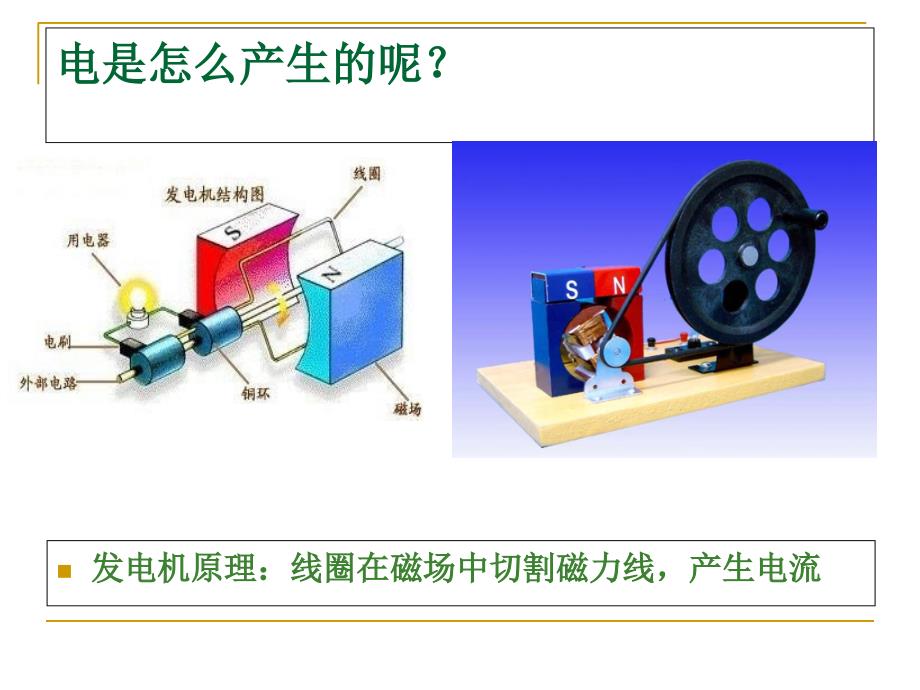 磁化水器功能原理定_第4页