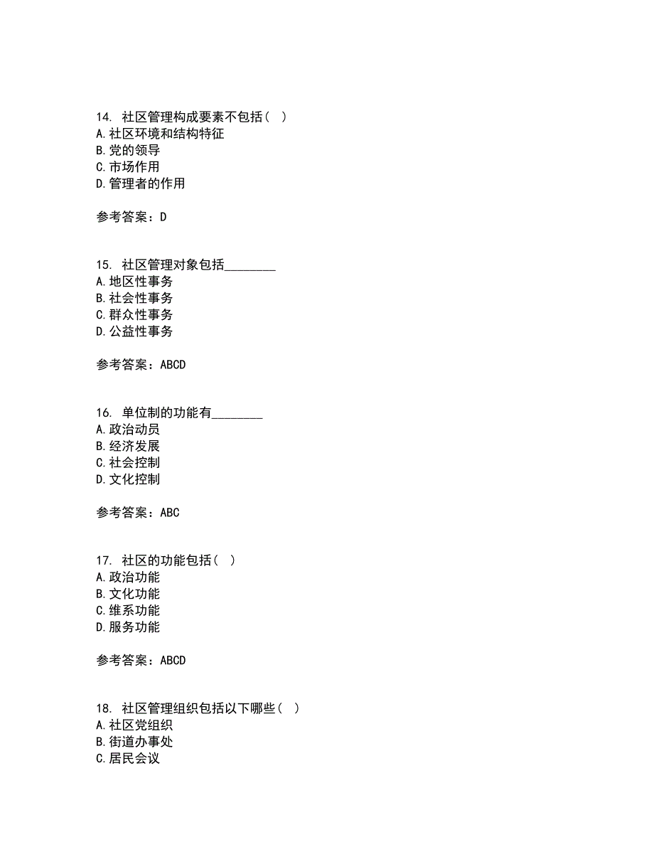 南开大学21秋《社区管理》学平时作业二参考答案56_第4页