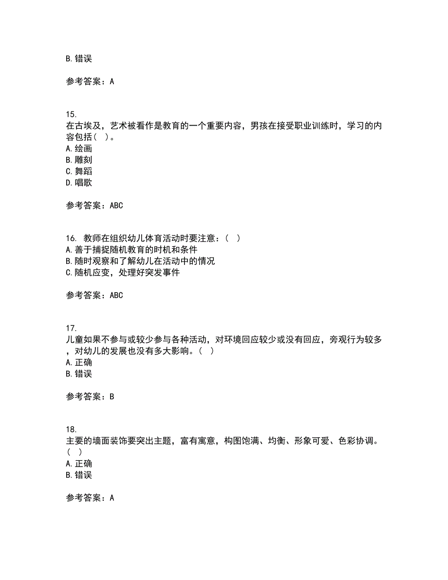 东北师范大学21春《幼儿园艺术教育活动及设计》离线作业2参考答案79_第4页