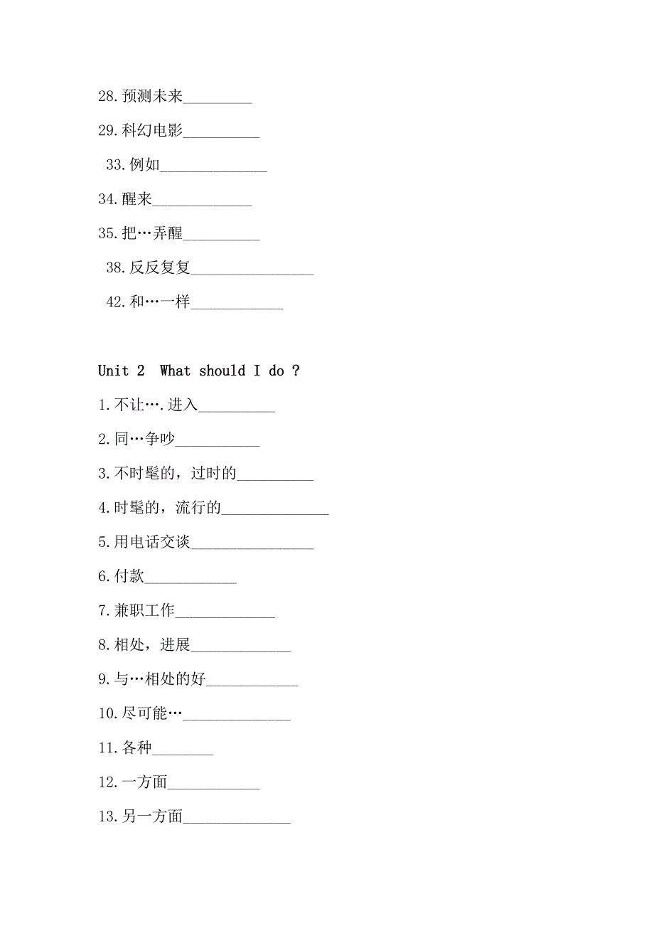 新目标八年级英语下学期短语归纳汉语及英语答案_第3页