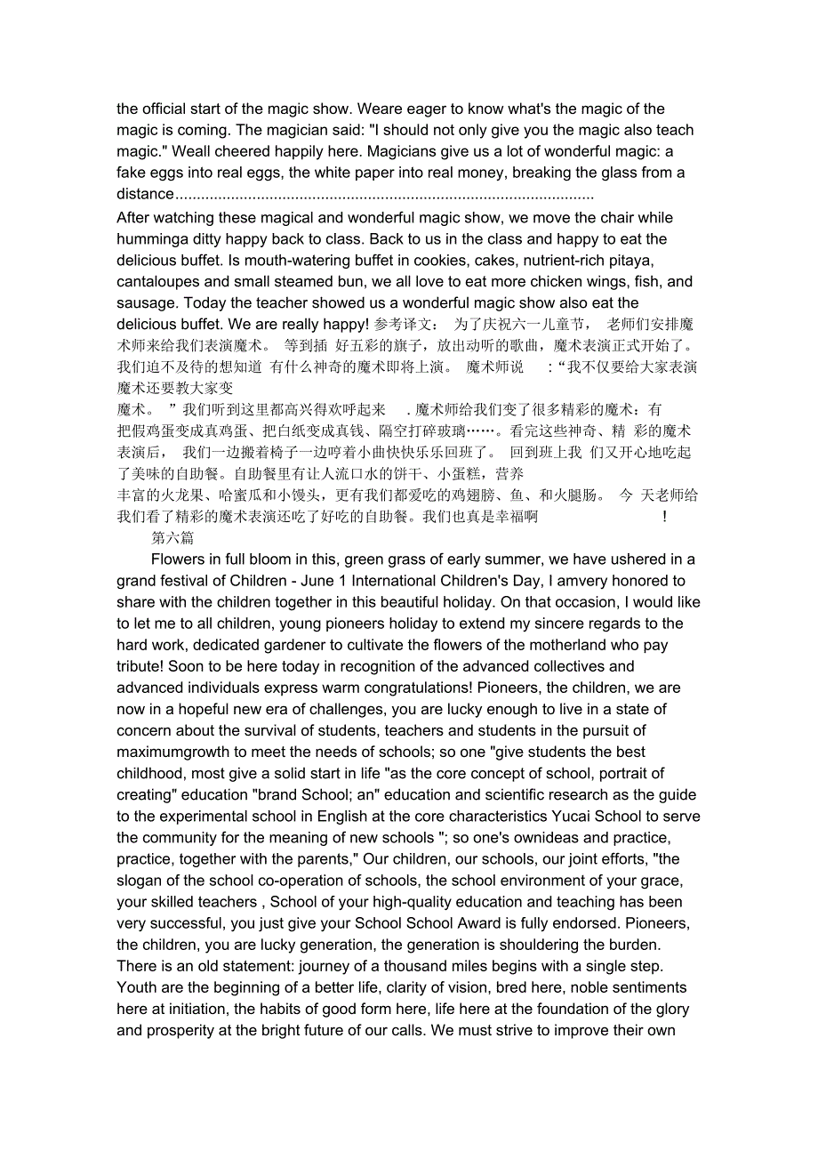 2020关于61儿童节的英语作文带翻译6篇_第3页