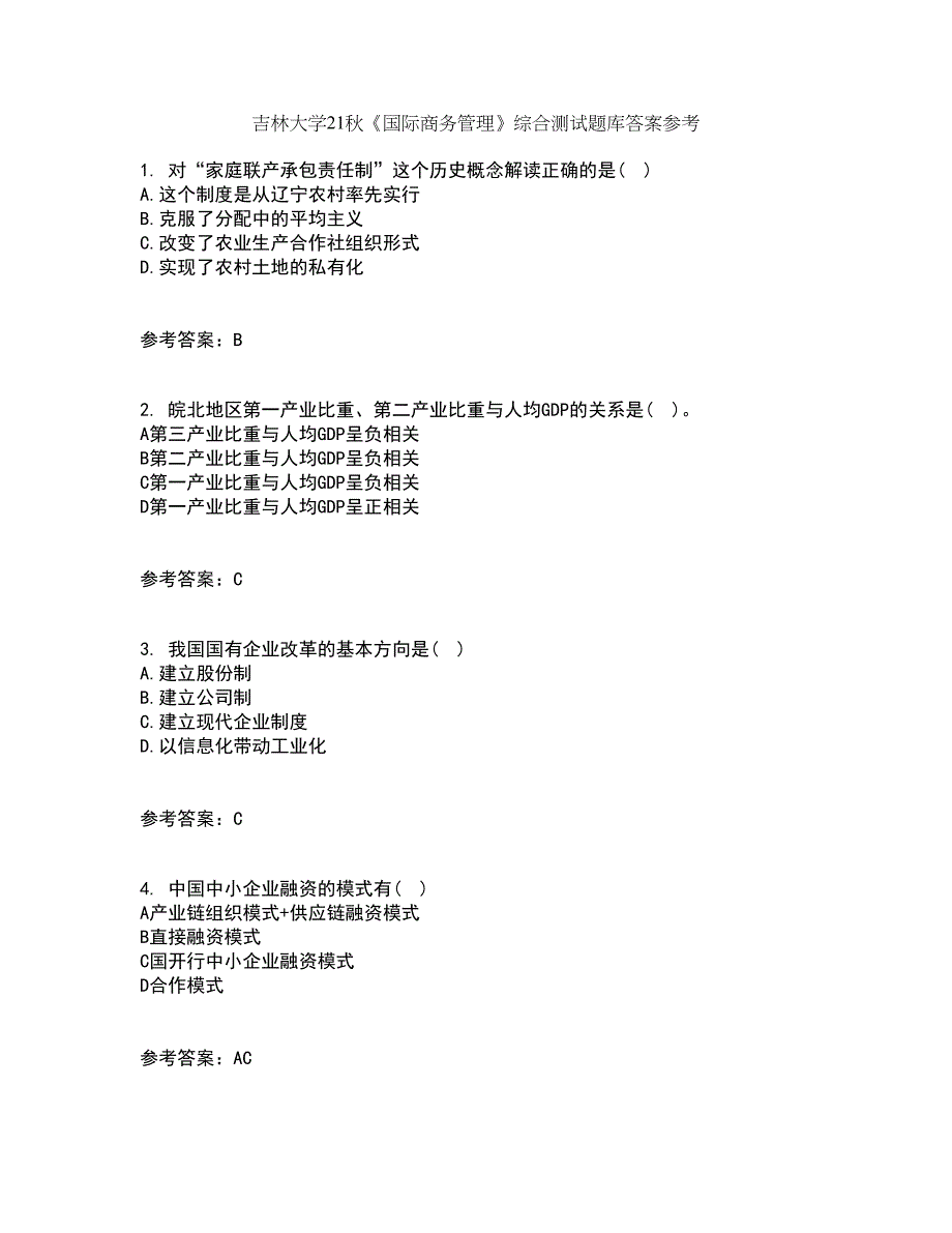 吉林大学21秋《国际商务管理》综合测试题库答案参考15_第1页