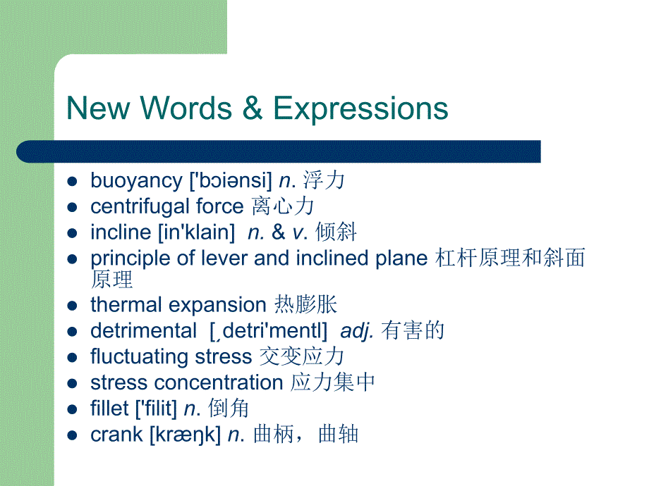 Unit-2-Some-Rules-for-Mechanical-Design-机电专业英语-图文课件_第4页