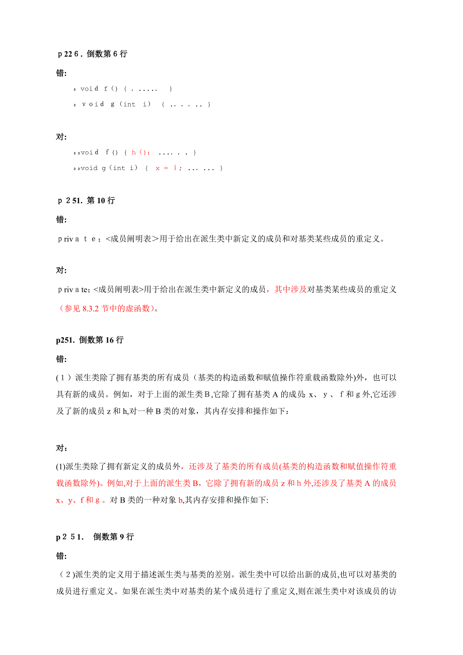 程序设计教程用C语言编程_第3页