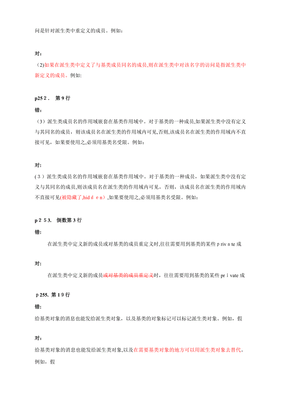 程序设计教程用C语言编程_第4页