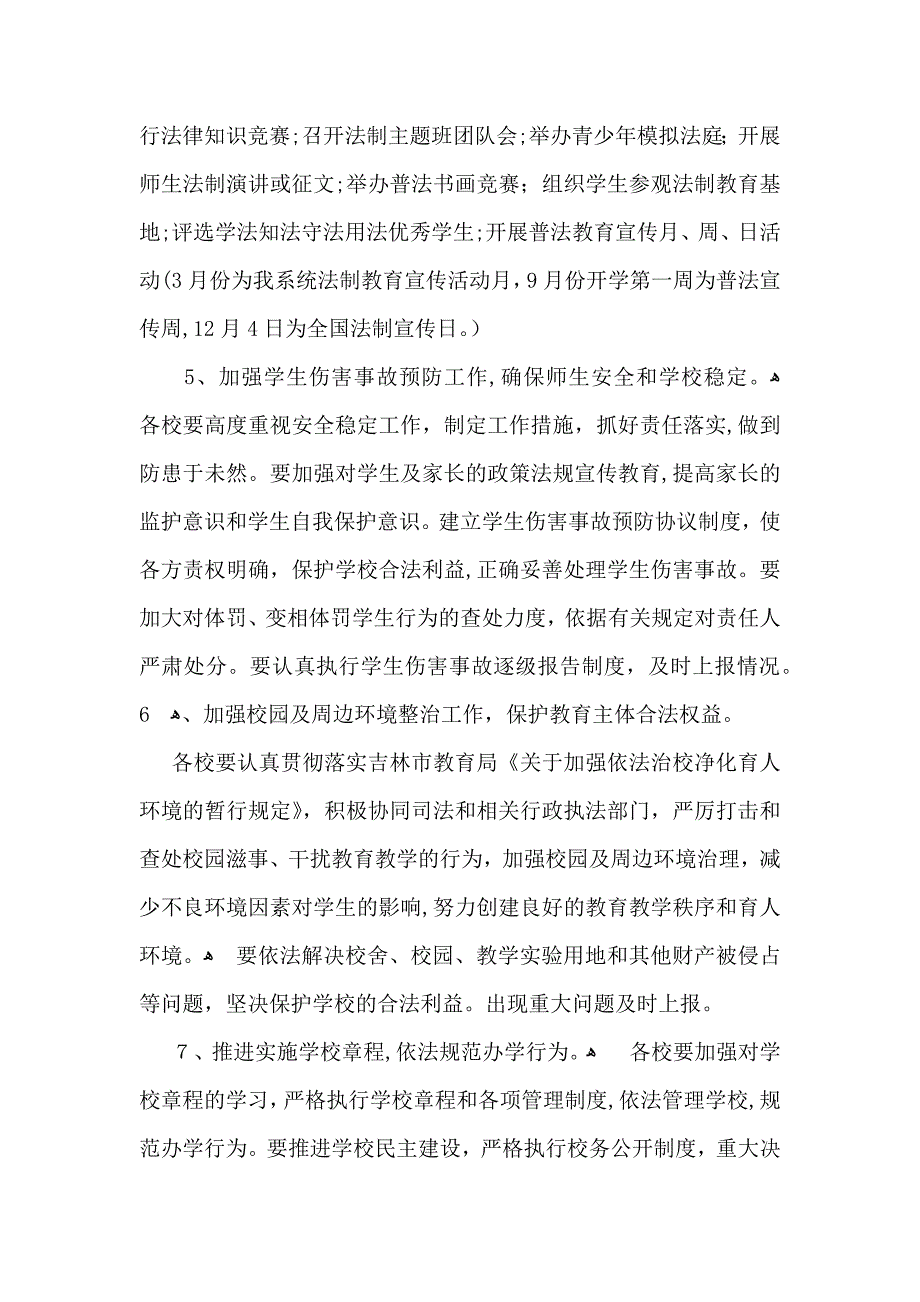 关于教育演讲稿集合9篇_第3页