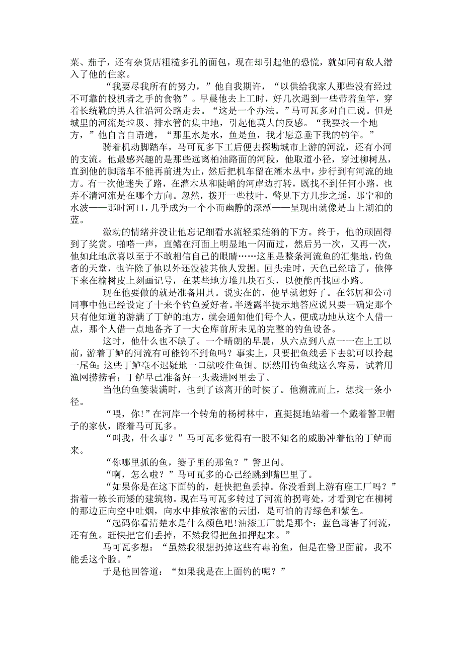 浙江省嘉兴市高三二模语文试卷及答案_第4页