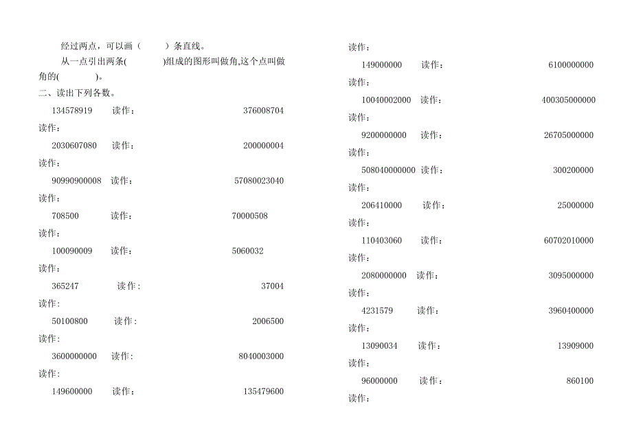 四年级数学归类检测卷.doc_第4页