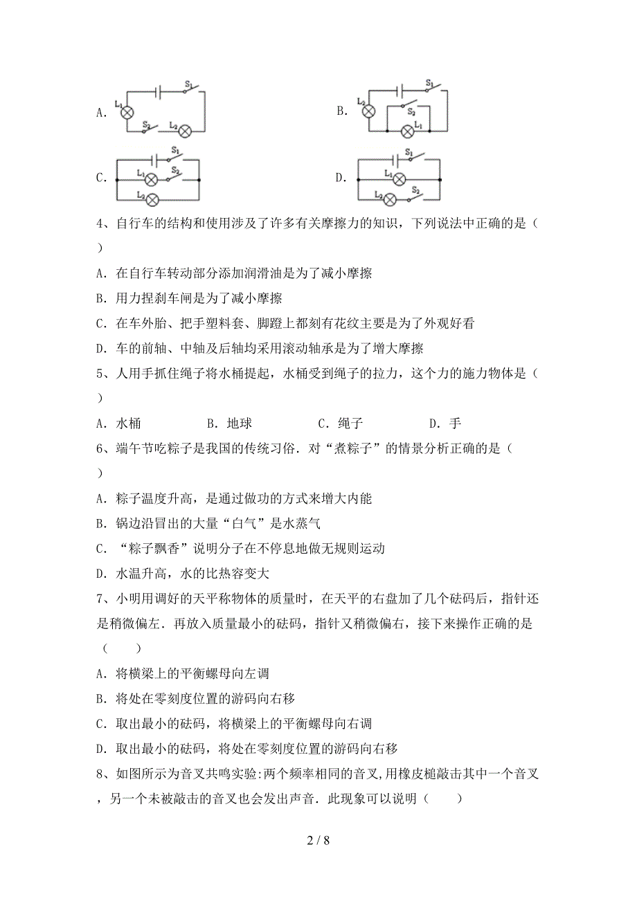 初中八年级物理上册期中考试卷及完整答案.doc_第2页