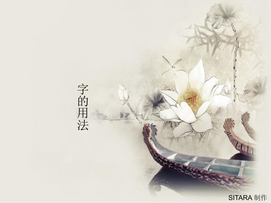 文言文中其字的用法_第1页