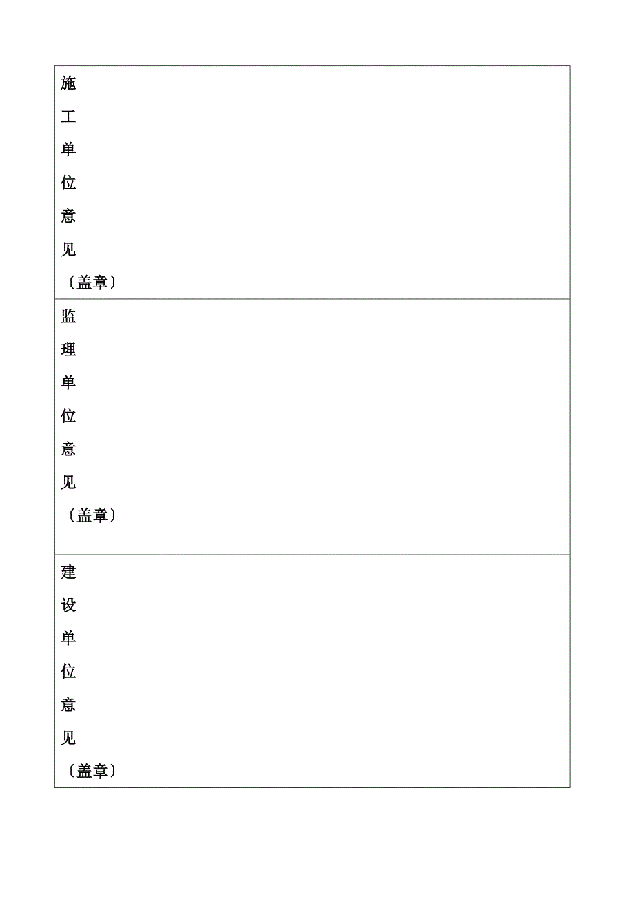 钢结构吊装专项方案6[1].15_第3页