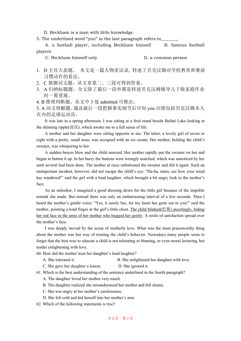 recruitment(人力).doc_第3页