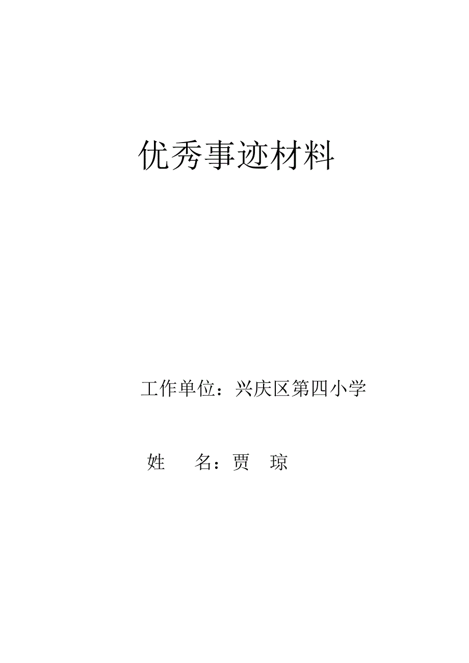 个人工作总结_第3页