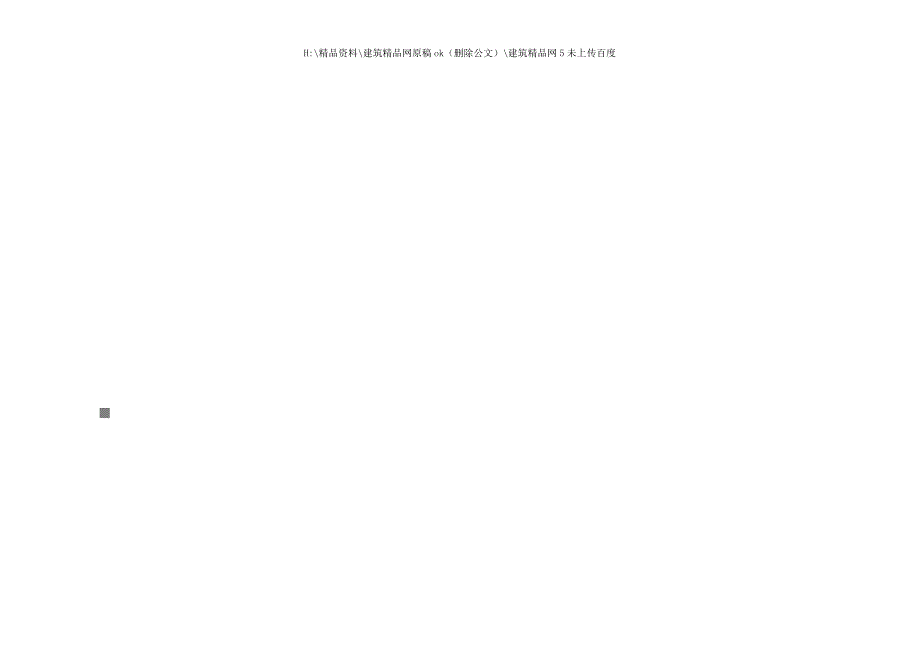 检验标准及手机生产测试流程_第1页