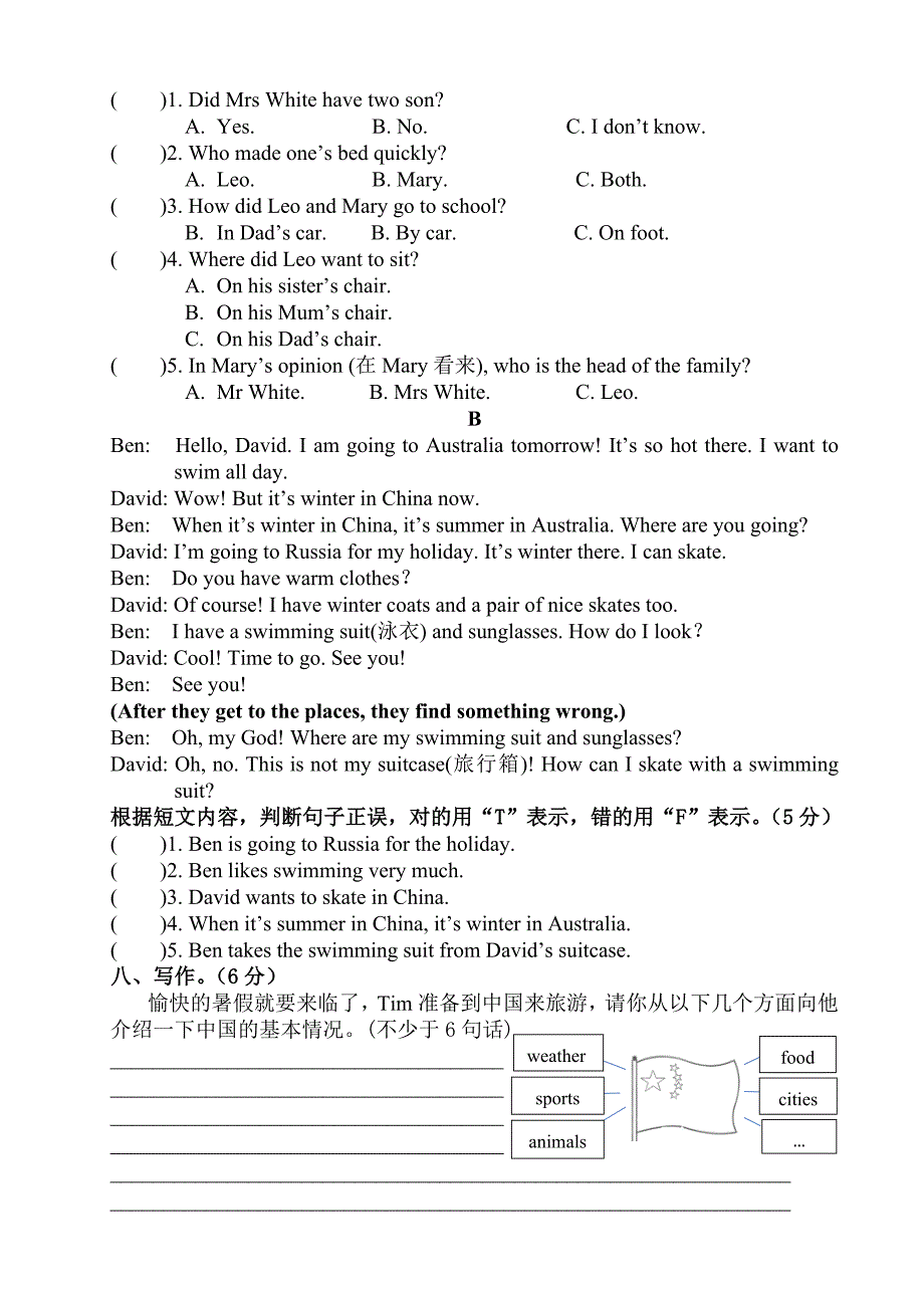 2021江苏省卷译林六年级英语下册期末测试卷（及答案）_第4页