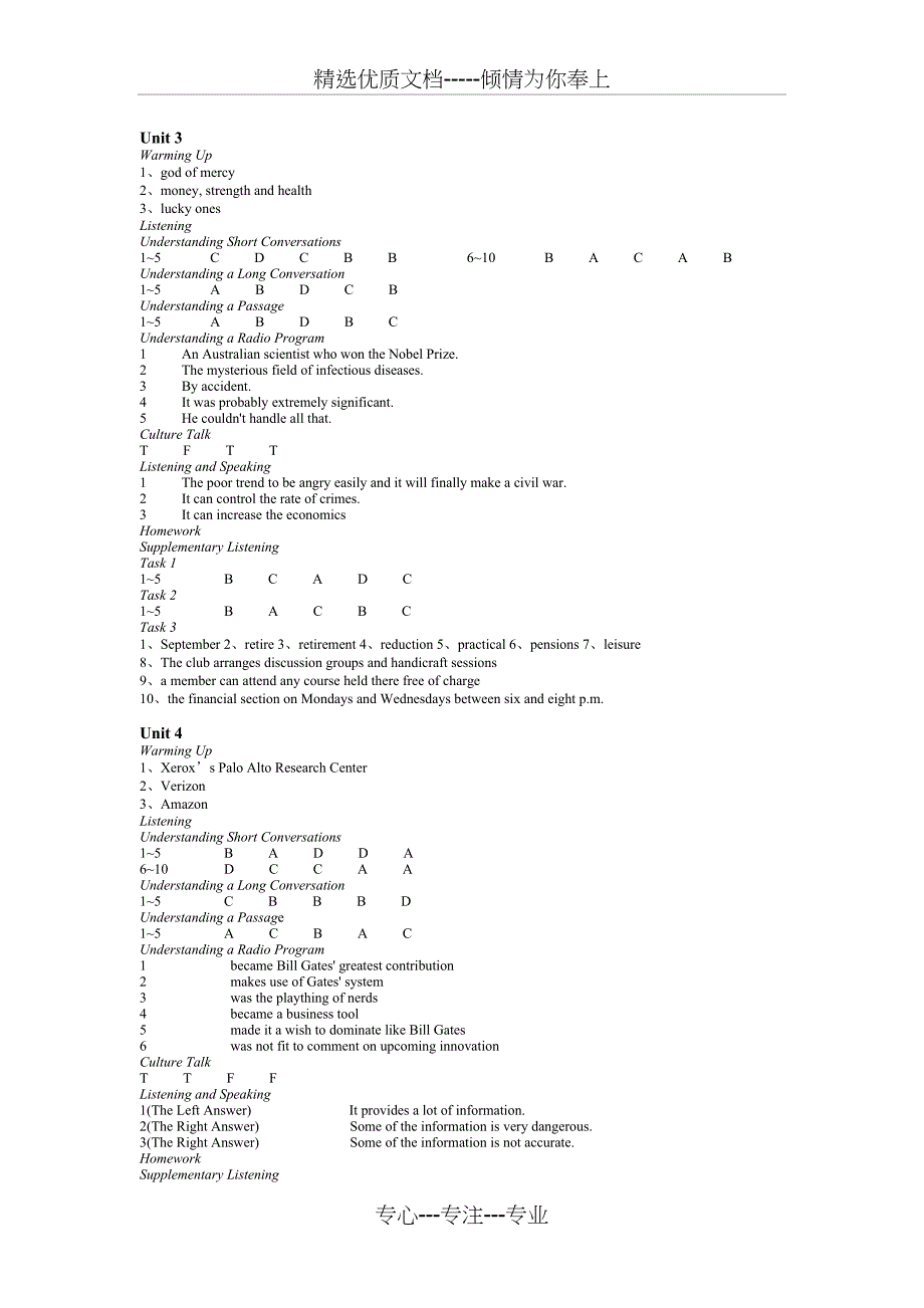 新视野大学英语听说教程4(第二版)答案(共5页)_第2页