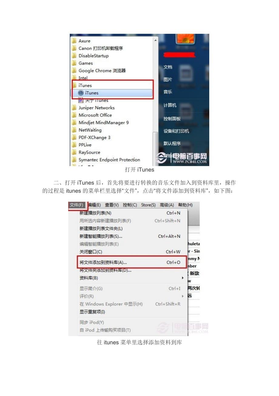 iPhone4S怎么设置手机铃声 iPhone4s铃声设置教程.doc_第3页