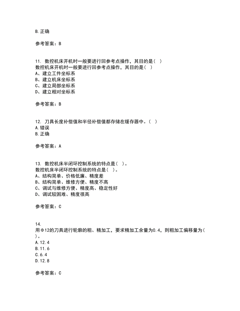 东北大学21春《机床数控技术》在线作业三满分答案4_第3页