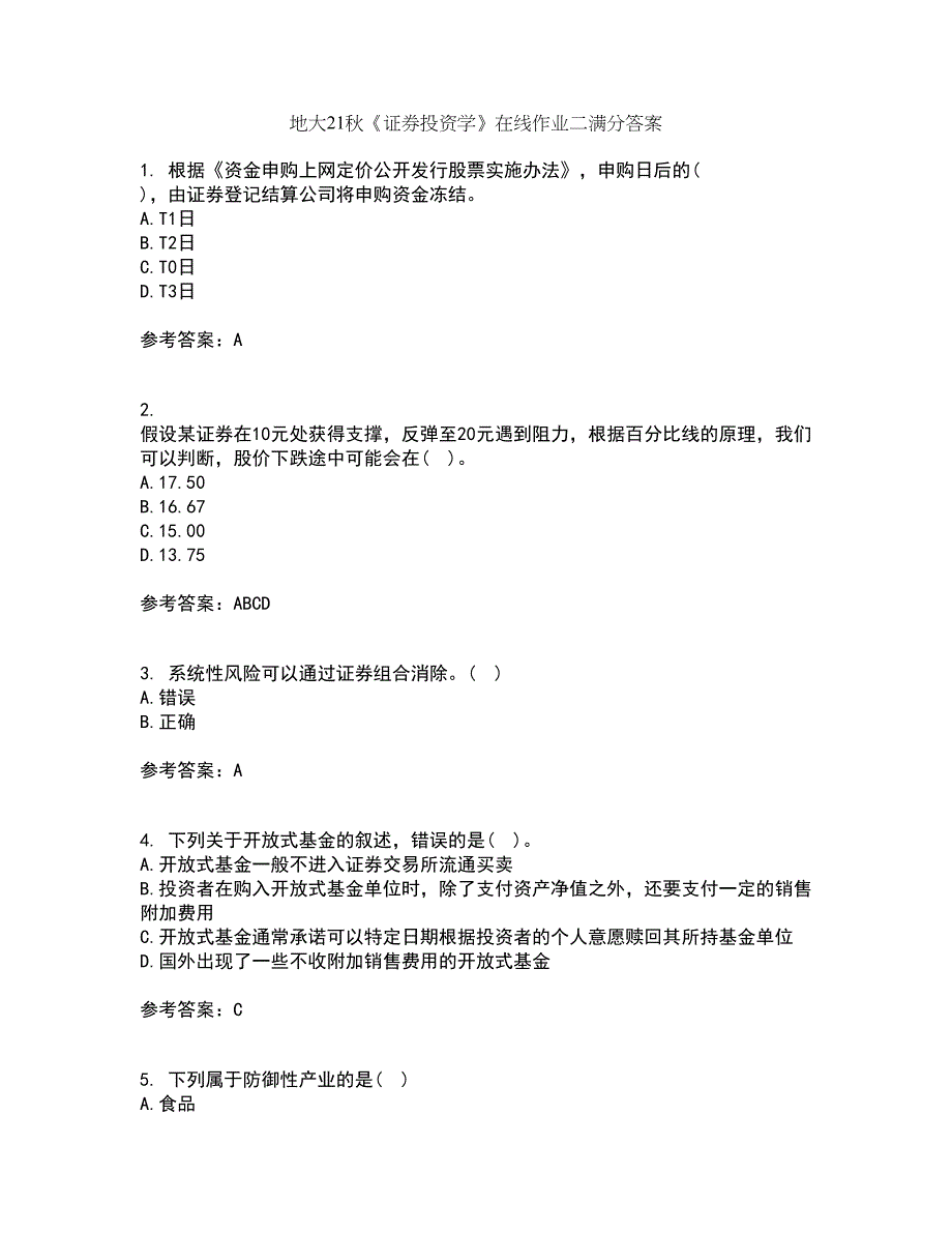 地大21秋《证券投资学》在线作业二满分答案90_第1页