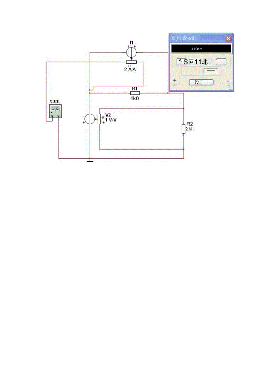 multisim 电路仿真 6 复阻抗_第2页