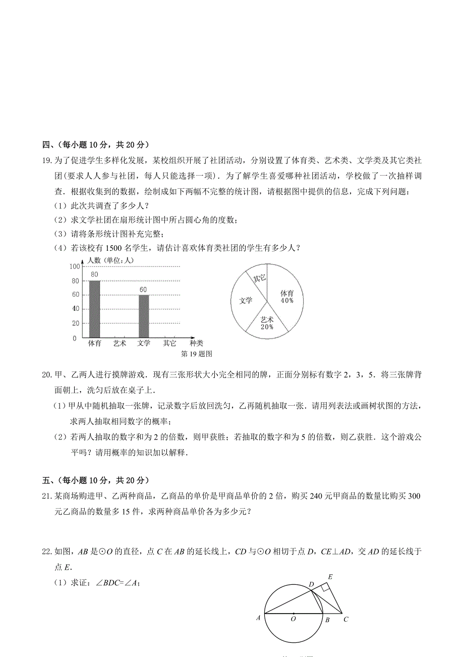 【真题精选】辽宁省丹东市中考数学试题及答案【word版】_第3页