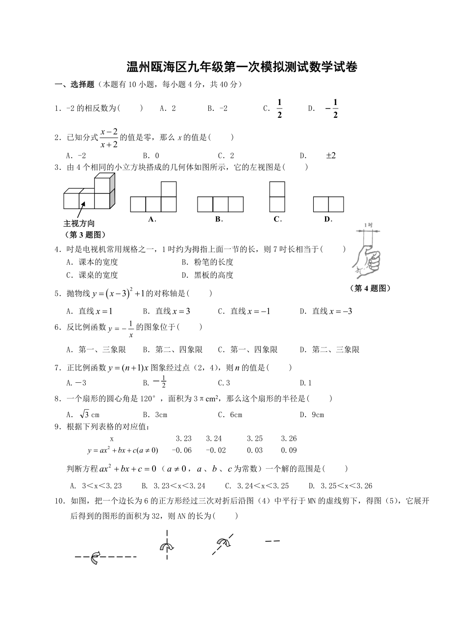 初三数学复习经典题目_第1页