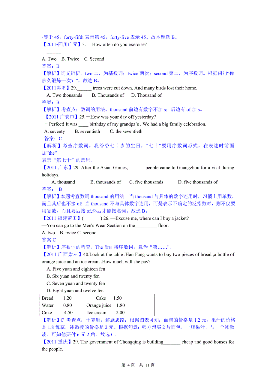 五年全国各地中考英语试题单选汇编-数词_第4页