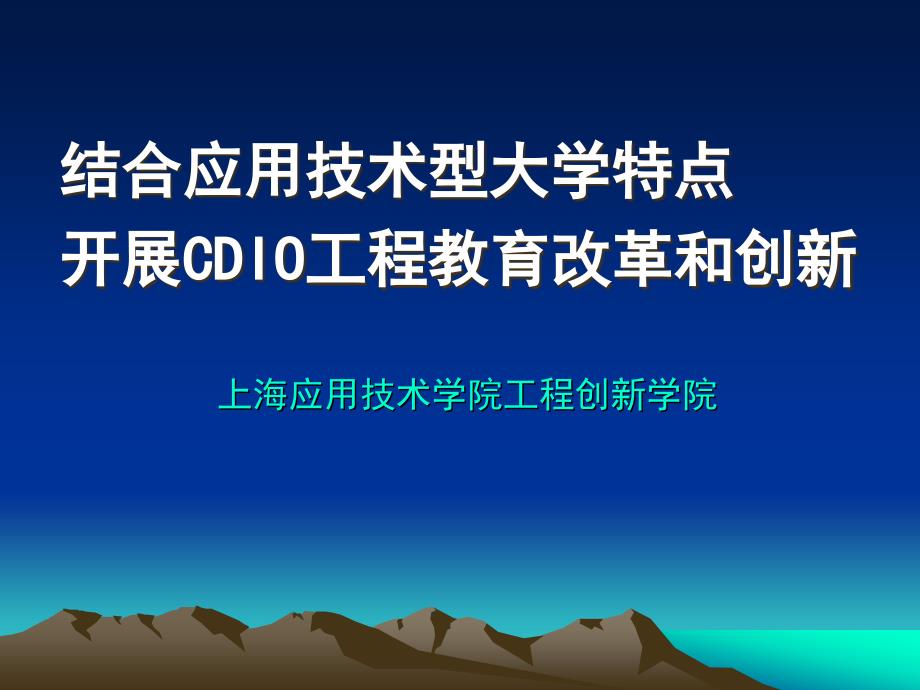 语音合成文语转换TTS及其应用_第1页