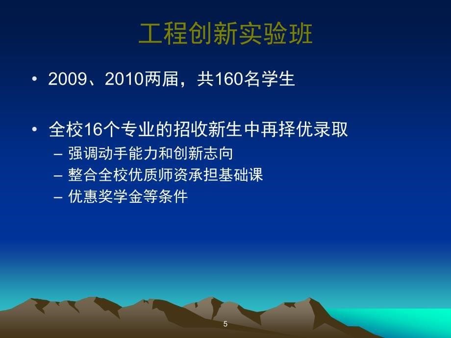 语音合成文语转换TTS及其应用_第5页