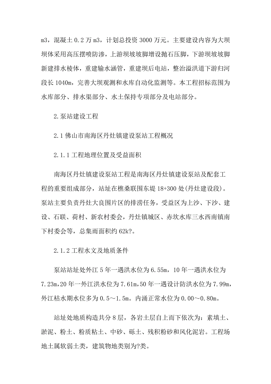 2023关于专业认识实习报告汇总6篇_第3页