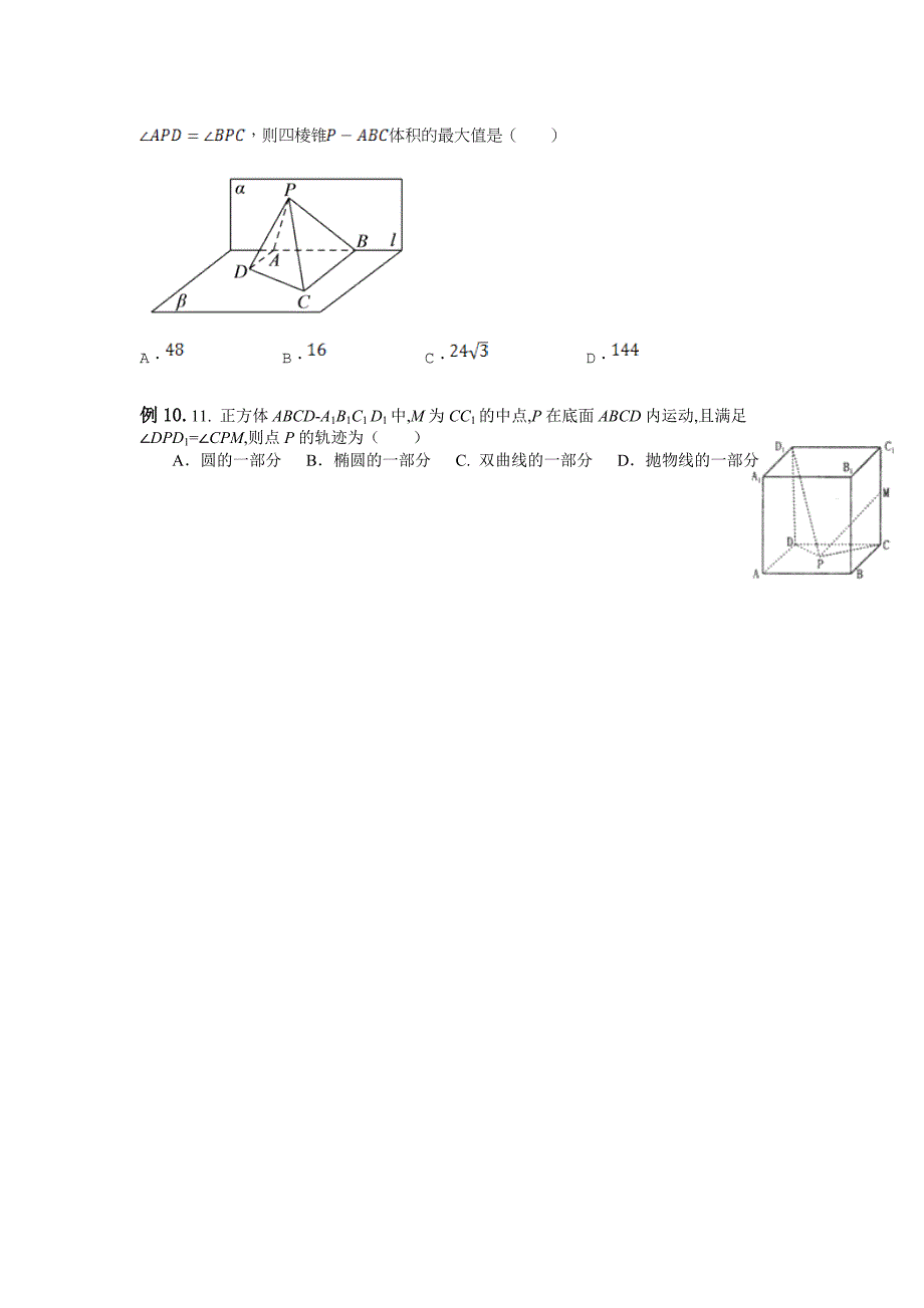 阿氏圆的典型高考模拟试题_第2页