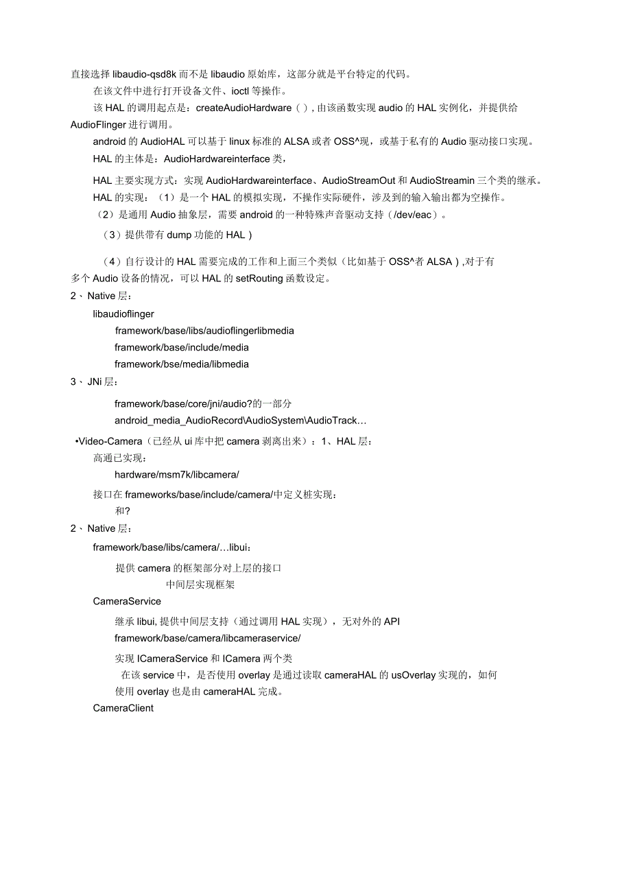 HL代码组织结构v_第2页