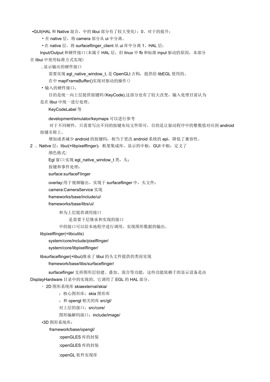 HL代码组织结构v_第4页