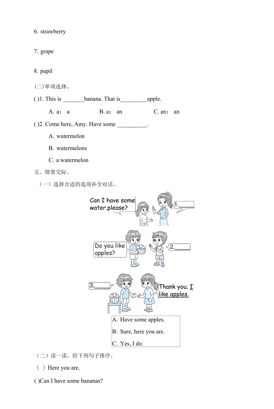 人教PEP版三年级下册英语 Unit 5 谈论水果测试卷.docx_第4页